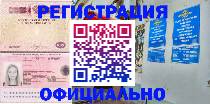 временная регистрация адрес в Светогорске