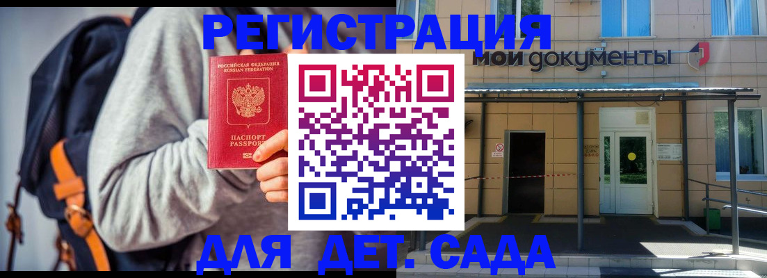 прописка для работы в Светогорске