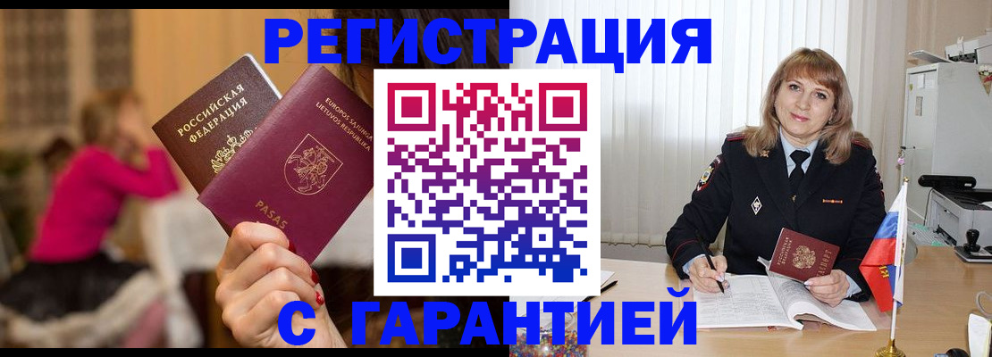 пропишу в квартире в Светогорске