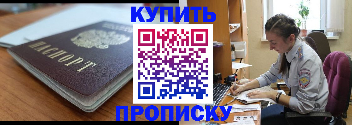 временная регистрация недорого в Светогорске