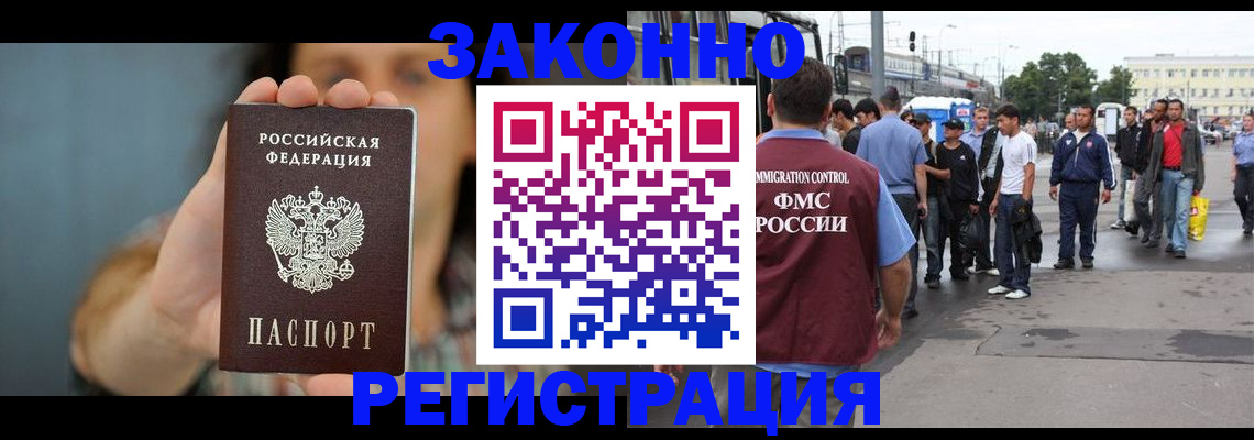 регистрация в Светогорске