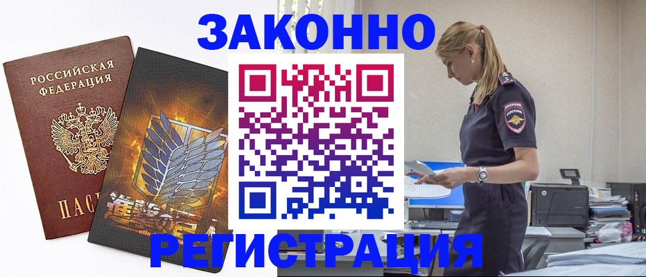 временная регистрация в Светогорске