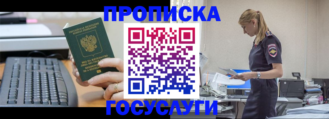 прописка законно в Светогорске