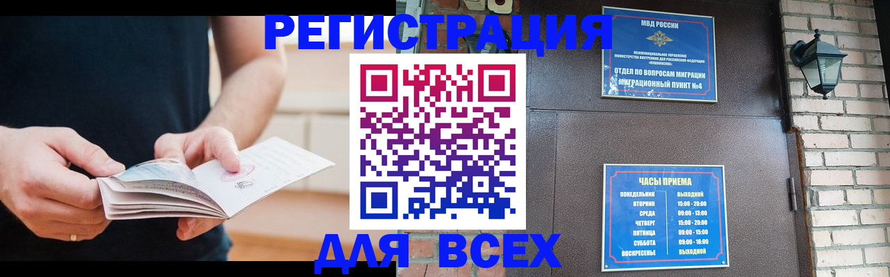 временная регистрация адрес в Светогорске
