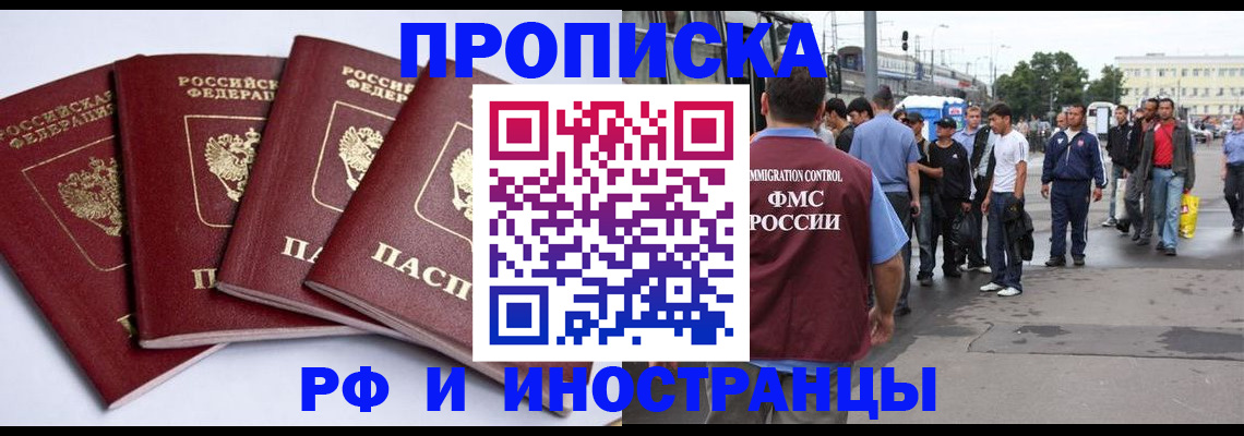 прописка для кредита в Светогорске
